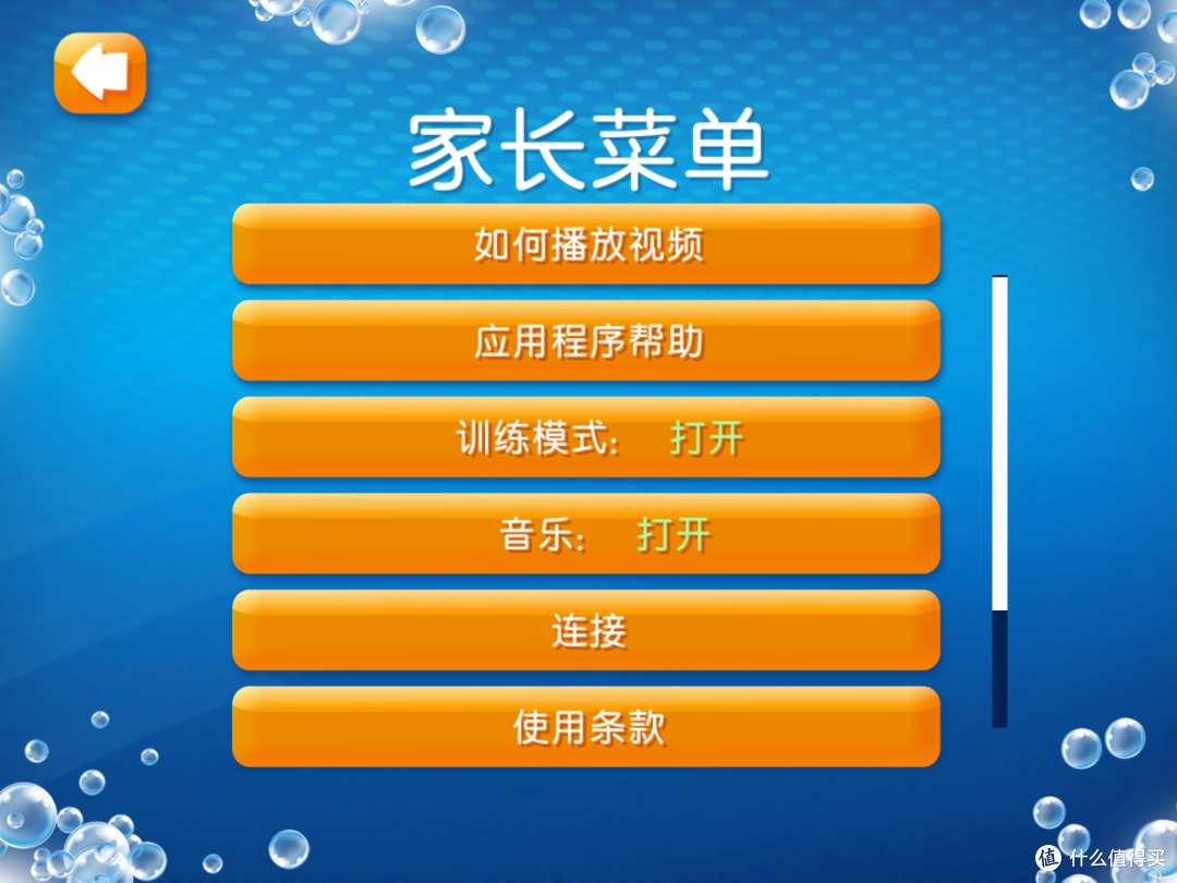 刷~刷刷~刷刷！关爱牙齿，从小做起——欧乐B iBrush Kid D10 儿童电动牙刷