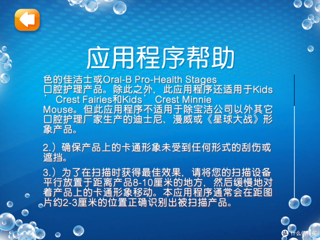刷~刷刷~刷刷！关爱牙齿，从小做起——欧乐B iBrush Kid D10 儿童电动牙刷