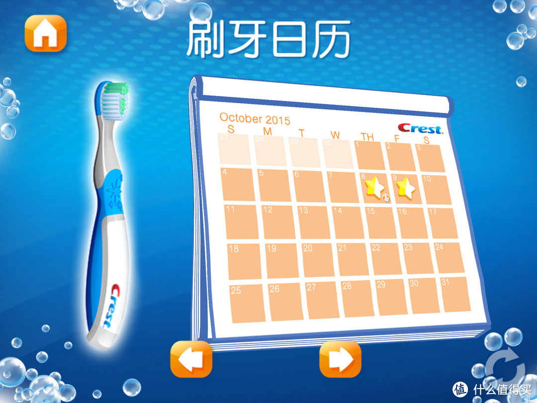 刷~刷刷~刷刷！关爱牙齿，从小做起——欧乐B iBrush Kid D10 儿童电动牙刷