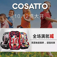 色彩缤纷的安全座椅：40年英国老牌 COSATTO 入驻天猫