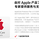 买还是不买？纠结之后终入手：AppleCare Protection 购入体验分享