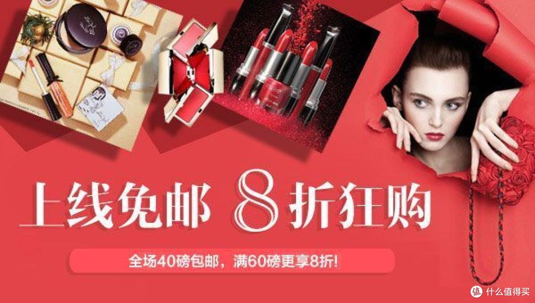 剁手时间到:英国知名美妆电商 feelunique 中文子站上线优惠 包邮+折上 8折