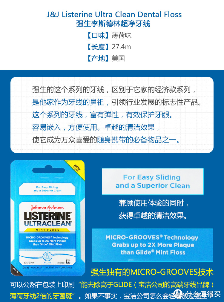 牙线很重要！护牙强迫症妹子说说在用的7款牙线