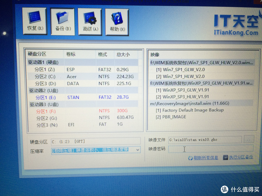 拯救笔记本换硬盘记：SAMSUNG 三星 850 EVO 120G SSD