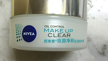 NIVEA 妮维雅 妆颜净释控油卸妆膏 使用体验