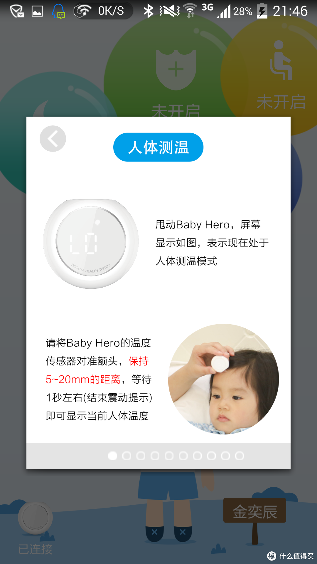 【硬件创意十足，软件尚待改进】DOOUYA Baby Hero 智能时代养娃助手测评报告