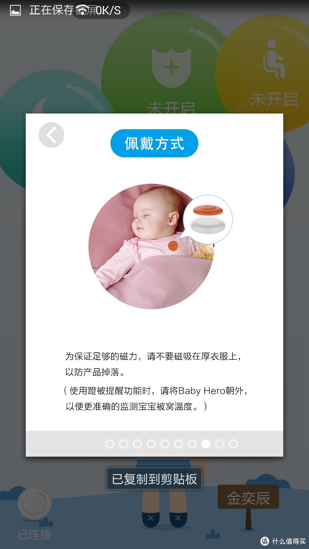 【硬件创意十足，软件尚待改进】DOOUYA Baby Hero 智能时代养娃助手测评报告