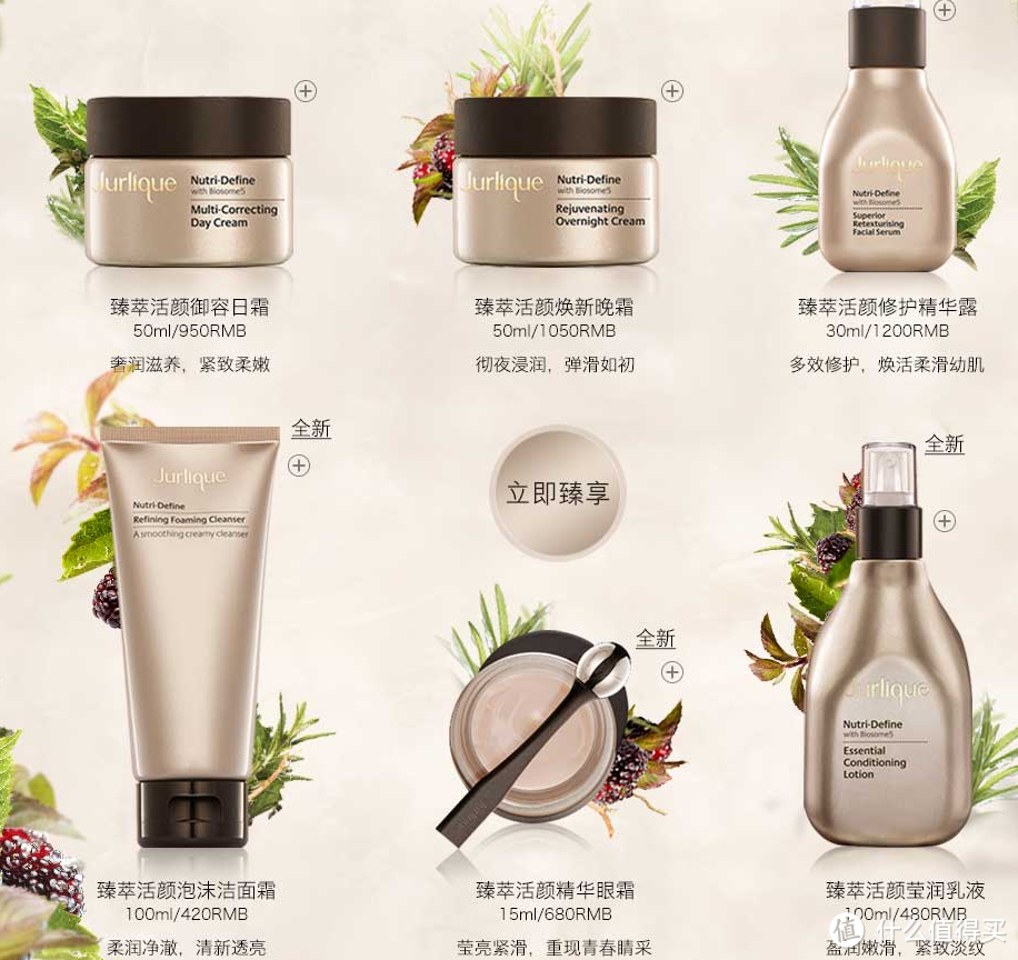 beautyexpert 英淘直邮 Jurlique 茱莉蔻 护肤系列＋使用感受