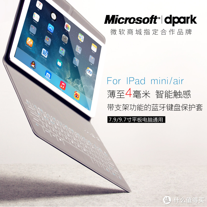 买不起苏菲买不起Pro：iPad 蓝牙键盘 选择历程