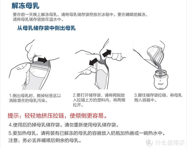 一套解决母乳喂养难题——飞利浦新安怡母乳喂养尊享礼包评测