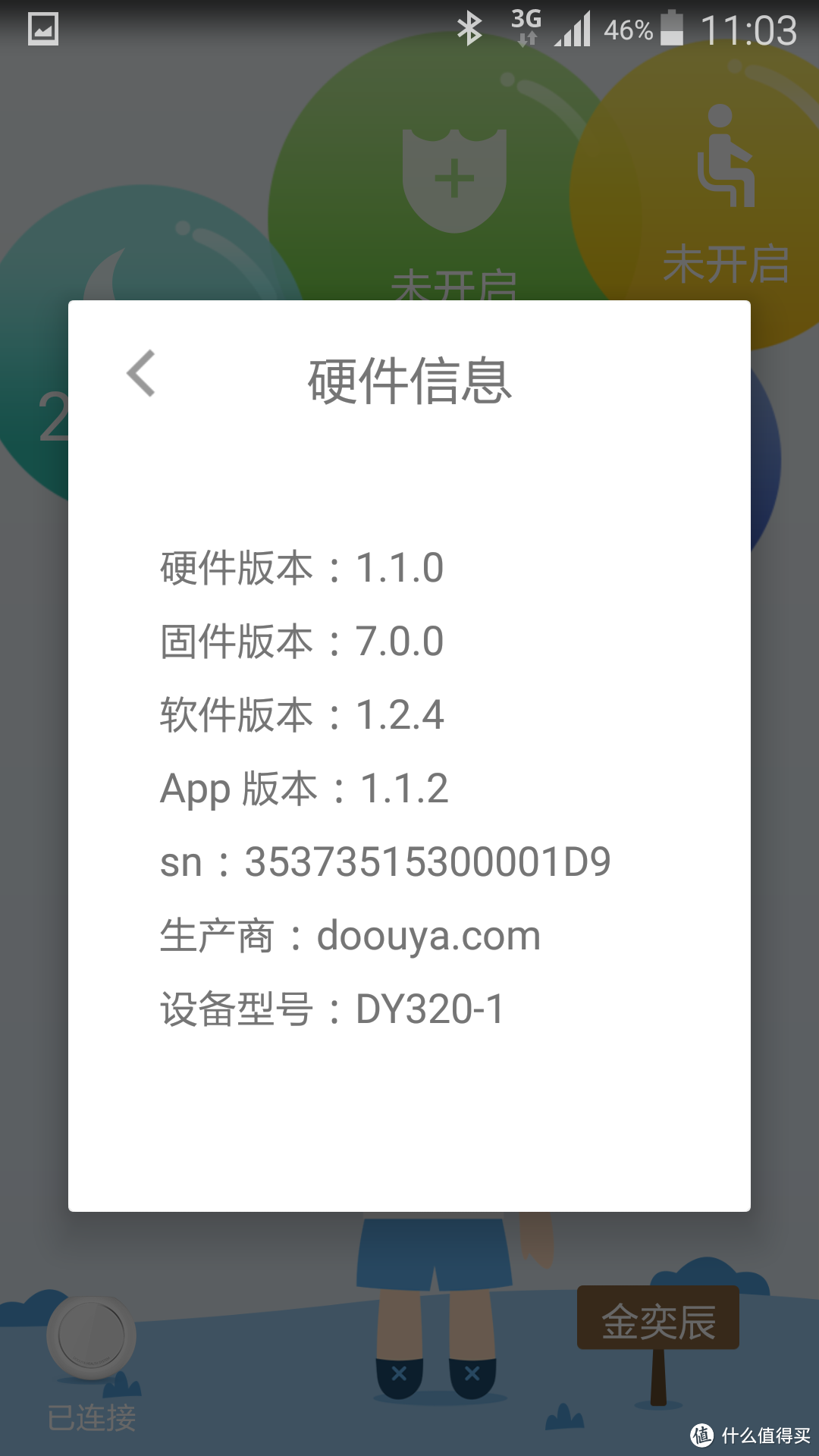 【硬件创意十足，软件尚待改进】DOOUYA Baby Hero 智能时代养娃助手测评报告