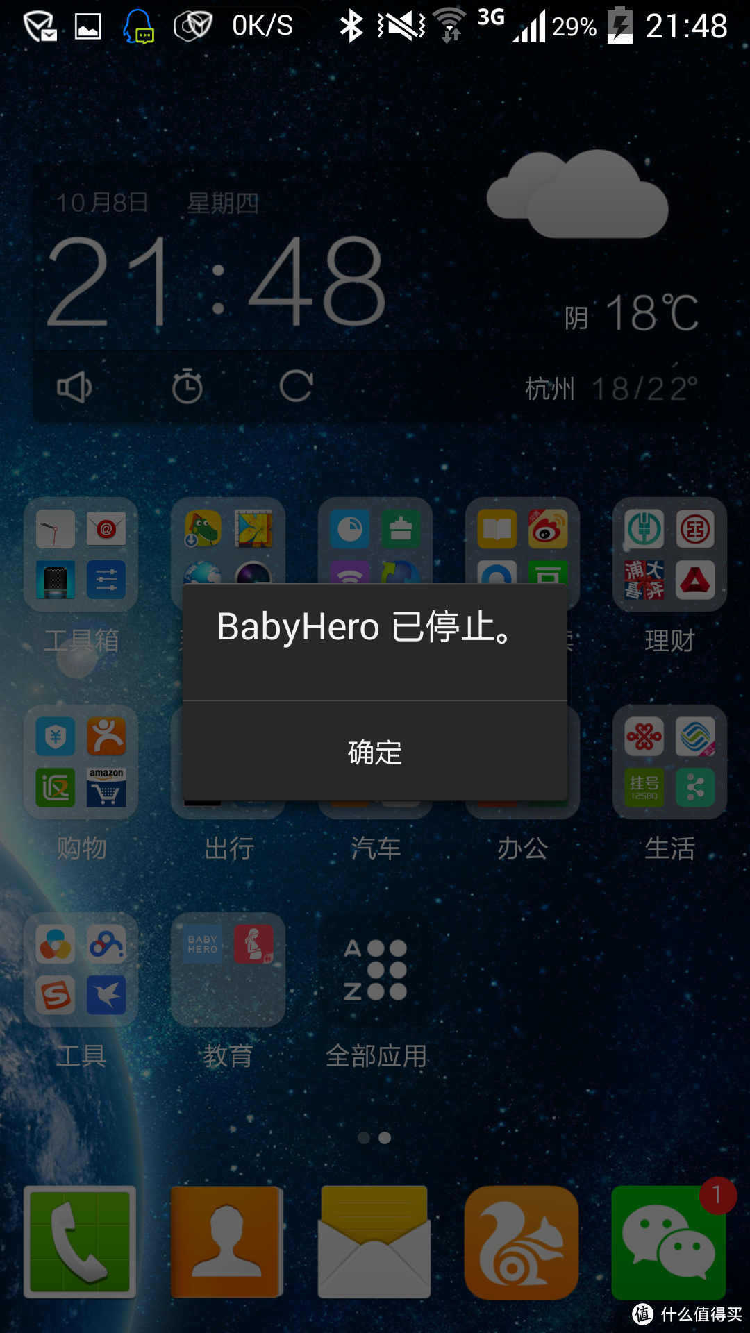 【硬件创意十足，软件尚待改进】DOOUYA Baby Hero 智能时代养娃助手测评报告