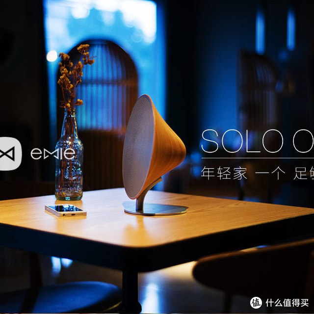 是惊艳了眼睛还是唤醒了耳朵——亿觅solo one评测