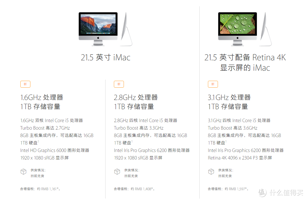 屏幕大升级:苹果更新imac产品线 全新款215英寸4k,升级款27寸5k