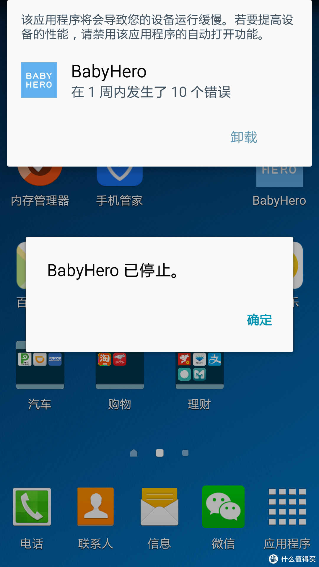 【硬件创意十足，软件尚待改进】DOOUYA Baby Hero 智能时代养娃助手测评报告