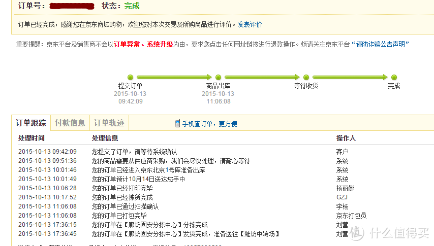 360奇酷手机旗舰版全网通开箱