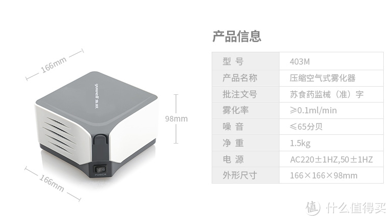 yuwell 鱼跃 403M 雾化器开箱