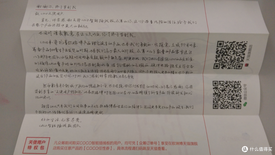 我待COCO插排如初恋之小清新测评