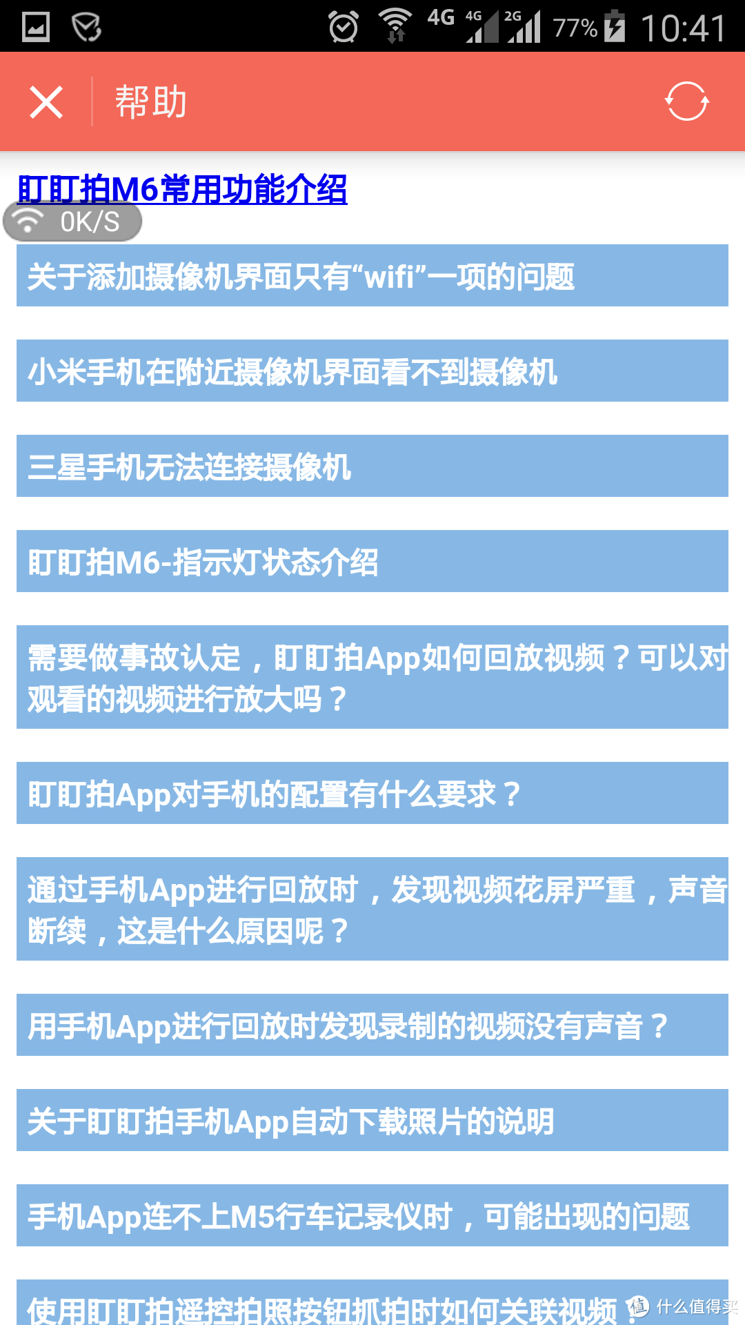 行车记录仪的颠覆派“小红唇，大眼萌”---------------------盯盯拍 mini智能行车记录仪评测