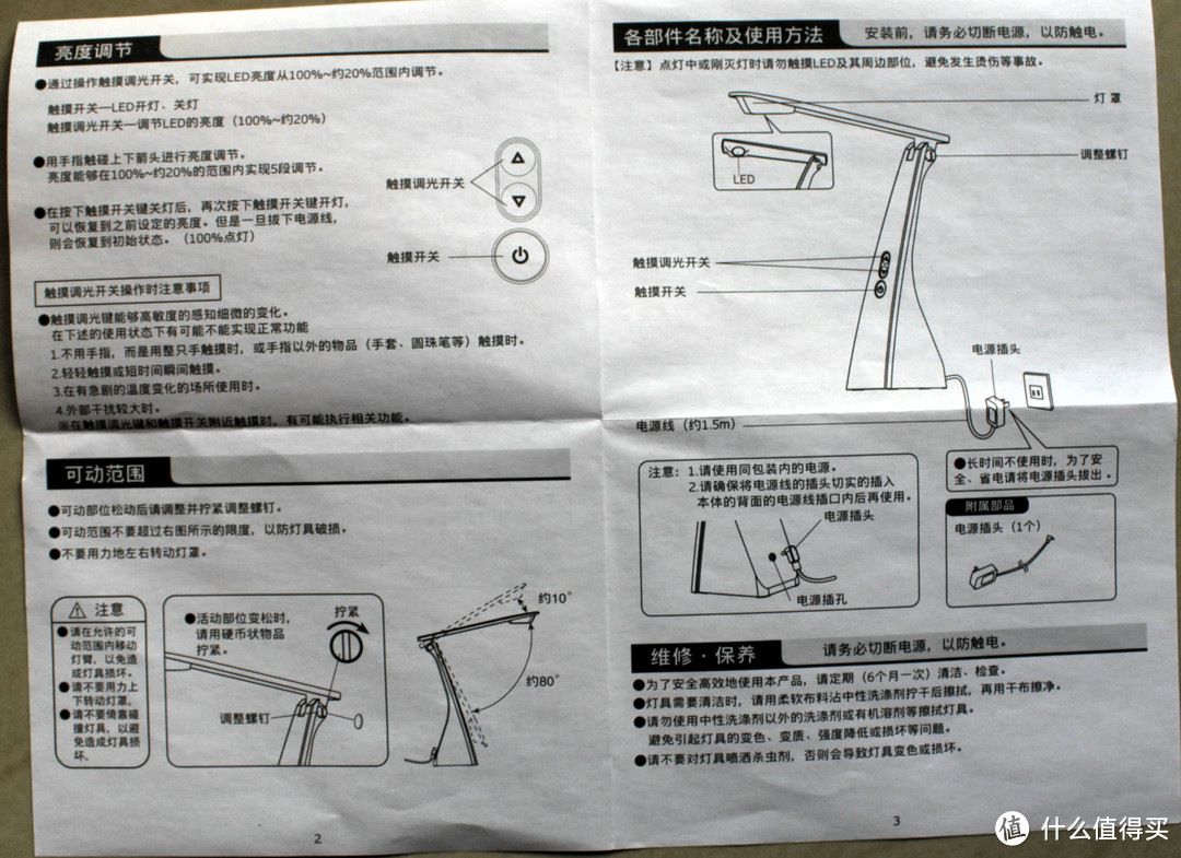 Panasonic 松下 SQ-LD221-S72 LED可折叠护眼台灯 VS PHILIPS 飞利浦 30089 台灯