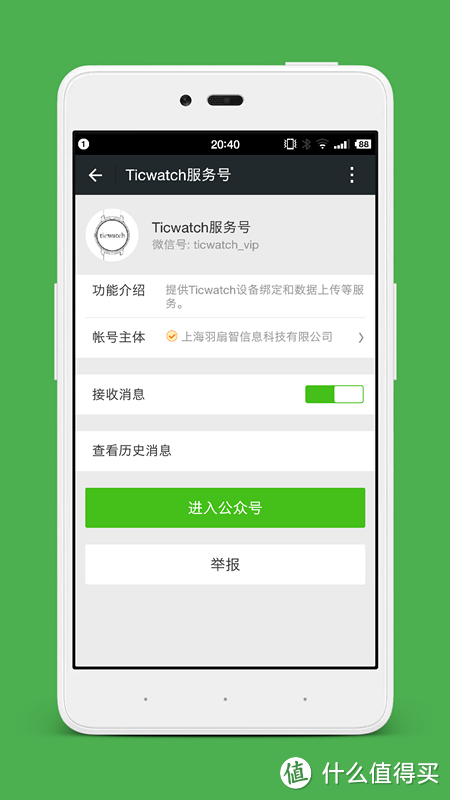 ticwatch 使用体验+对智能手表的一点看法