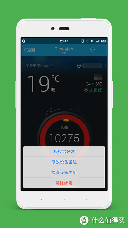 ticwatch 使用体验+对智能手表的一点看法