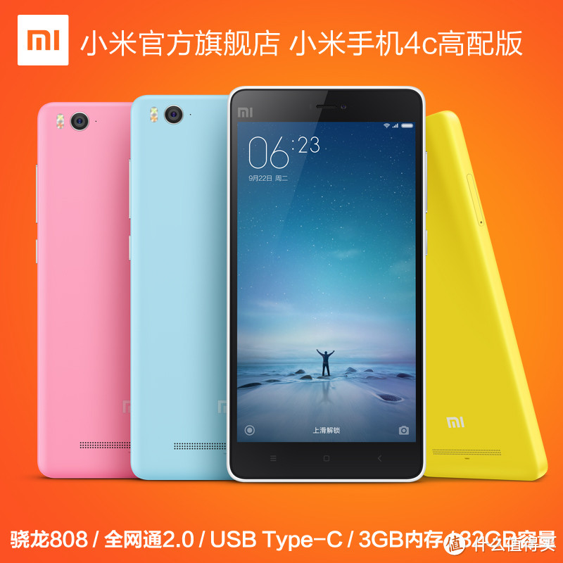 MI 小米 4C 高配版 1周使用报告