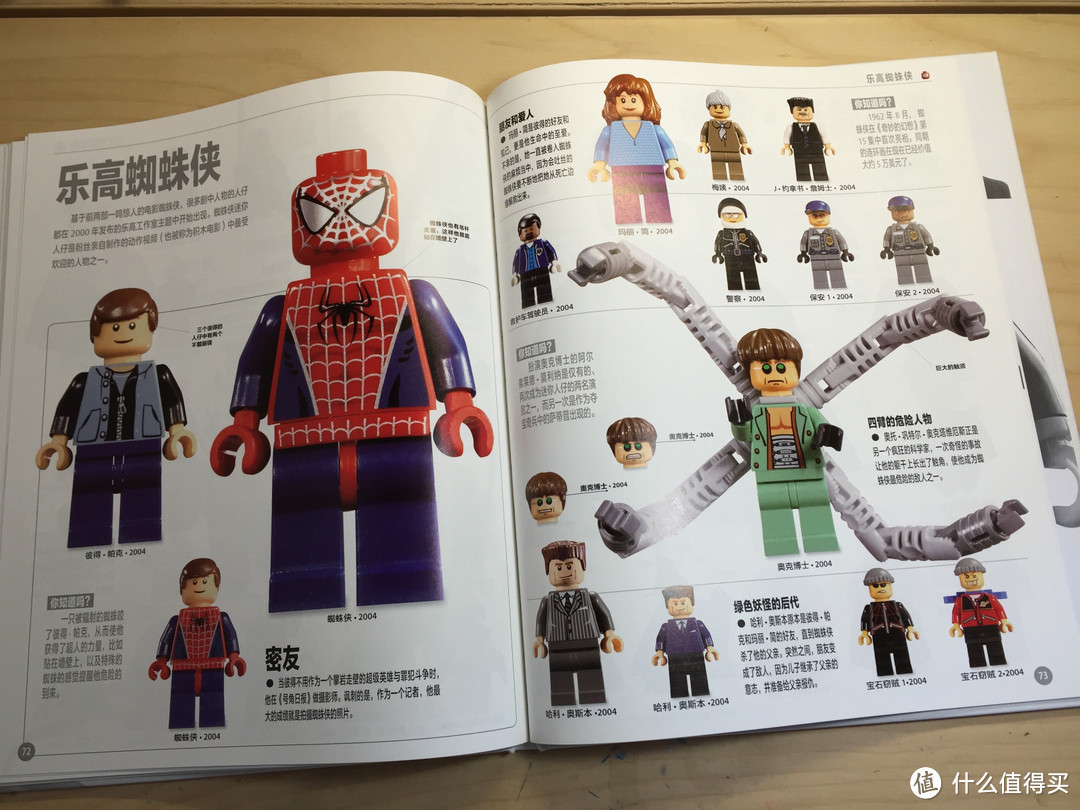 LEGO 乐高 初玩购书指南