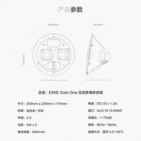 亿觅solo one音箱外观展示(充电口|机身|按键|腔体|配置)