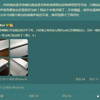 小米 蓝牙音箱外观展示(接口|按键|说明书)