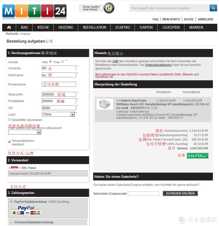 德淘卫浴新选择：德国卫浴产品商城 MITI24 购物攻略