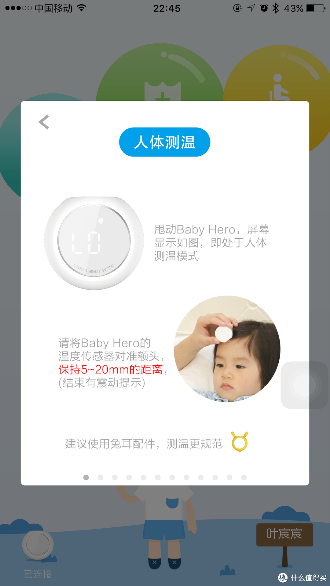 DOOUYA Baby Hero 智能时代养娃助手--集智能手环和体温计于一体的智能养娃小设备