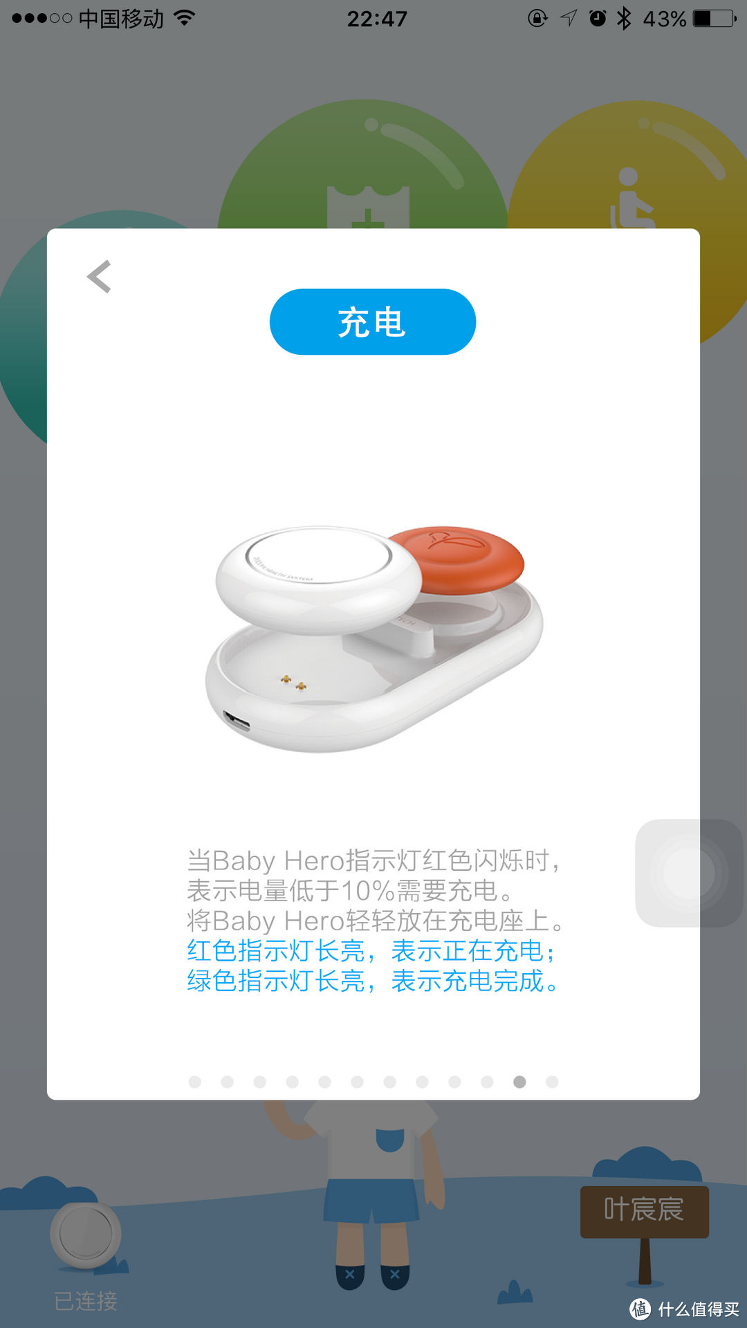 DOOUYA Baby Hero 智能时代养娃助手--集智能手环和体温计于一体的智能养娃小设备