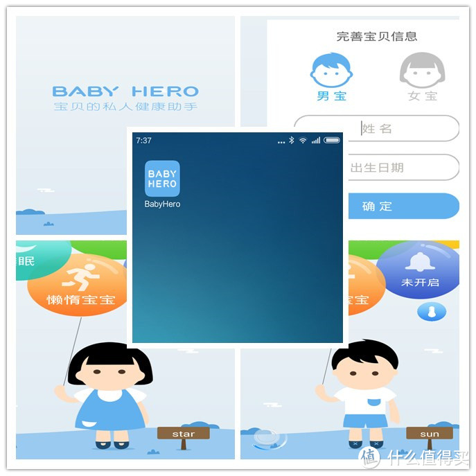 一款测温仪的功能拓展——浅评智能养娃助手BabyHero