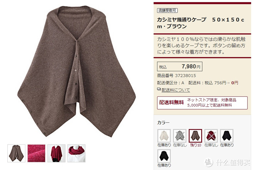 #日淘启蒙#那个“性冷淡”的MUJI，看我怎么从日本官网买到你