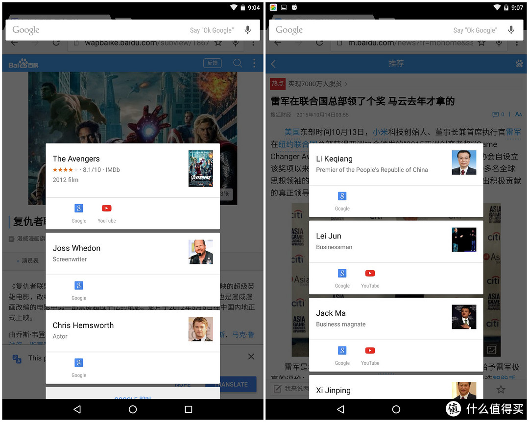 廉颇未老尚能饭 — Nexus 7 2013 Android 6.0评测