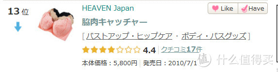 日淘内衣购物攻略 日本调整内衣品牌介绍 什么值得买