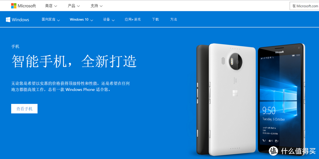 跟Windows Phone说拜拜：Microsoft  微软 正式下线 WindowsPhone域名