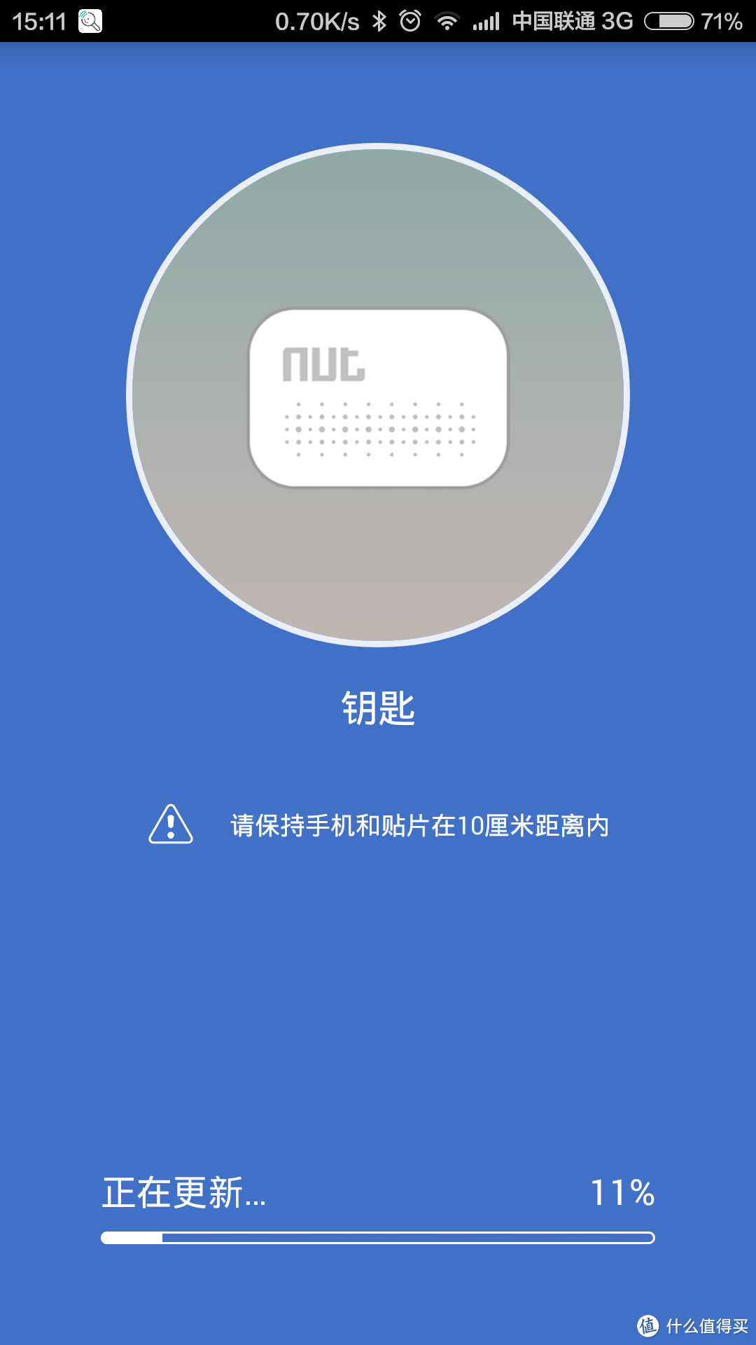 健忘者的福音—nut mini智能寻物防丢贴片