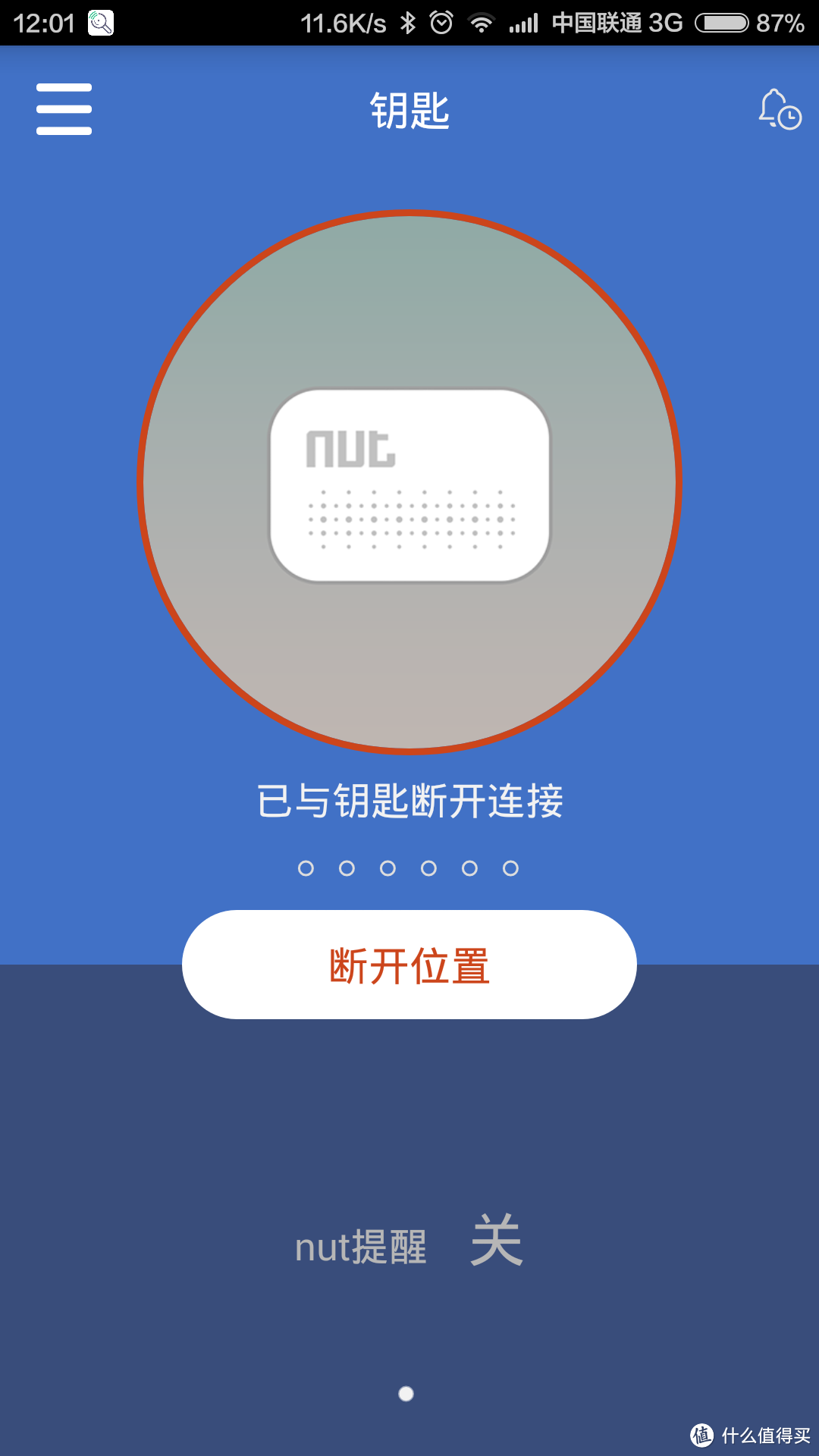 健忘者的福音—nut mini智能寻物防丢贴片