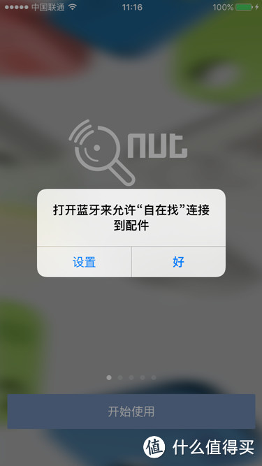 健忘者的福音—nut mini智能寻物防丢贴片