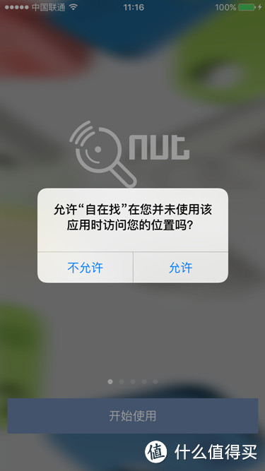 健忘者的福音—nut mini智能寻物防丢贴片