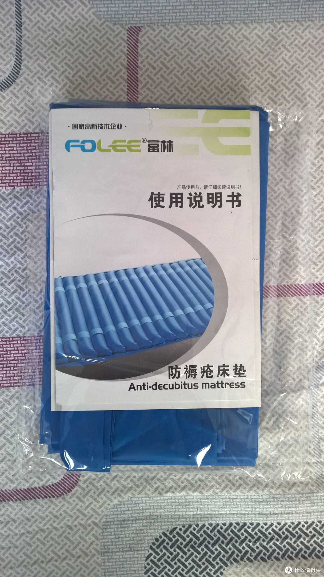 #久久重阳#folee 富林 J003 防褥疮气垫床开箱体验