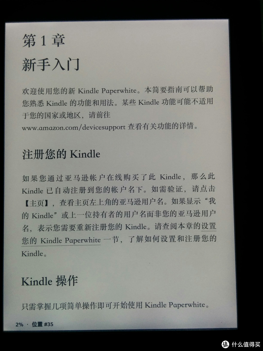 美版 Kindle Paperwhite 3 开箱