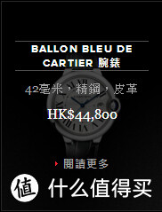 飘在维港上空的蓝气球：Cartier 卡地亚 Ballon Bleu 蓝气球系列 腕表