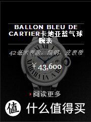 飘在维港上空的蓝气球：Cartier 卡地亚 Ballon Bleu 蓝气球系列 腕表