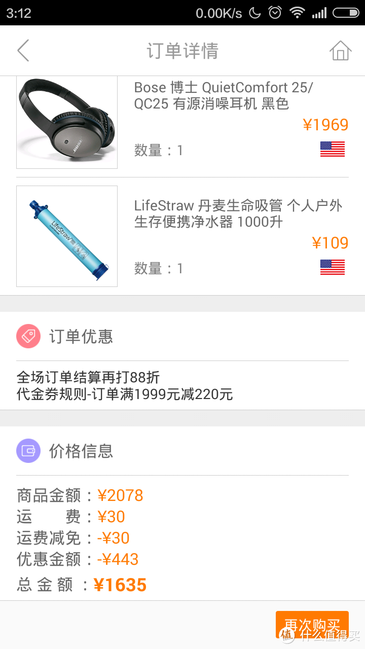 #日淘启蒙# 一个筋斗十万八千里，带着全球商品来见你----云猴网全球购体验