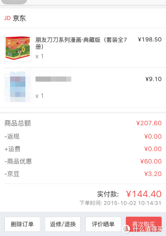 你要是愿意，我就永远爱你：致这只叫刀刀的小狗