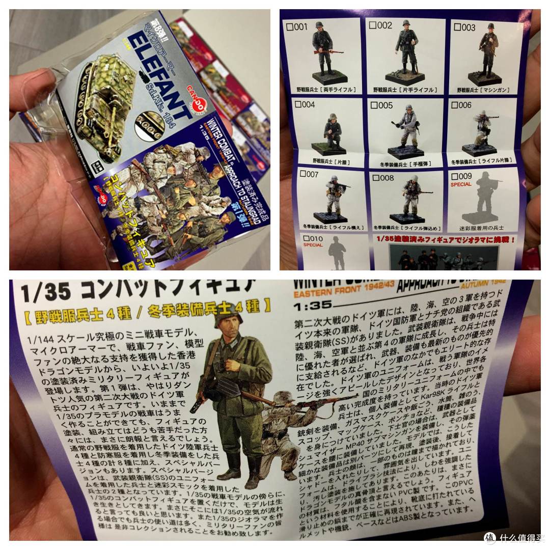 张大妈冷门之军模 篇一:威龙 can.do系列成品兵人