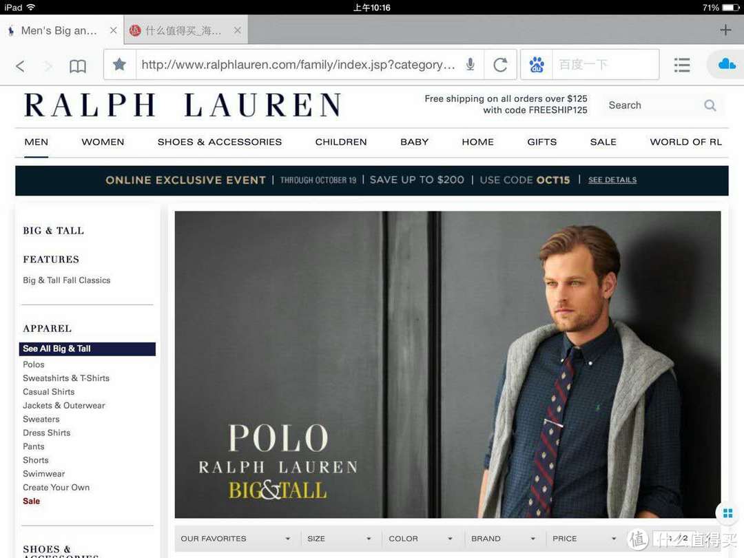 胖子们进来看看尺码：Polo Ralph Lauren 保罗拉夫劳伦 大码T恤和短裤